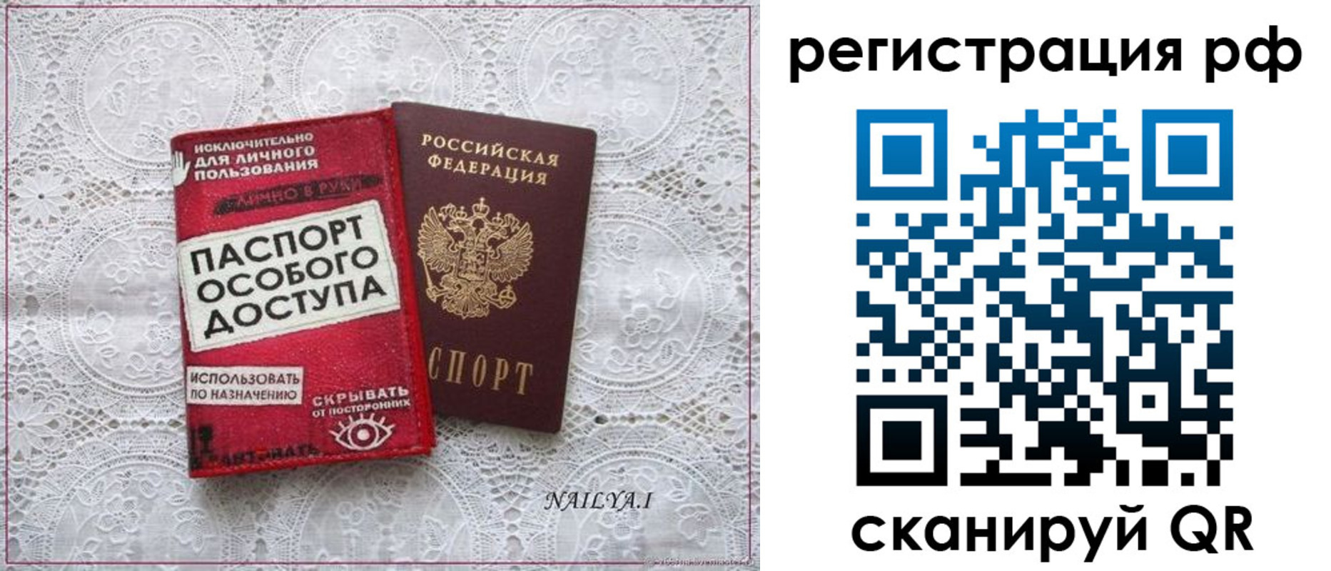 временная регистрация в Сортавале
