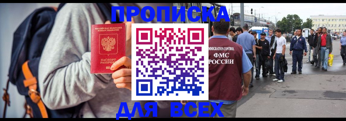 прописка регистрация в Сортавале
