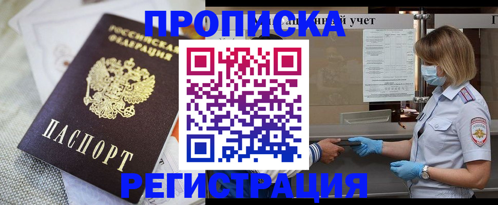 прописка иностранных граждан в Сортавале