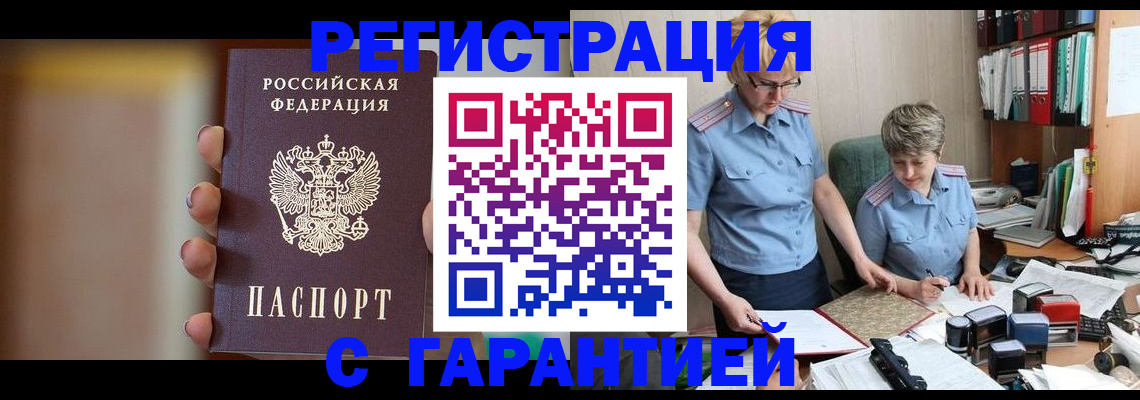 прописка для работы в Сортавале