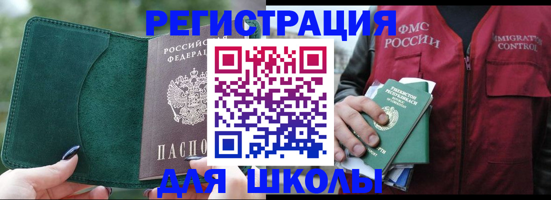 временная регистрация для всех в Сортавале